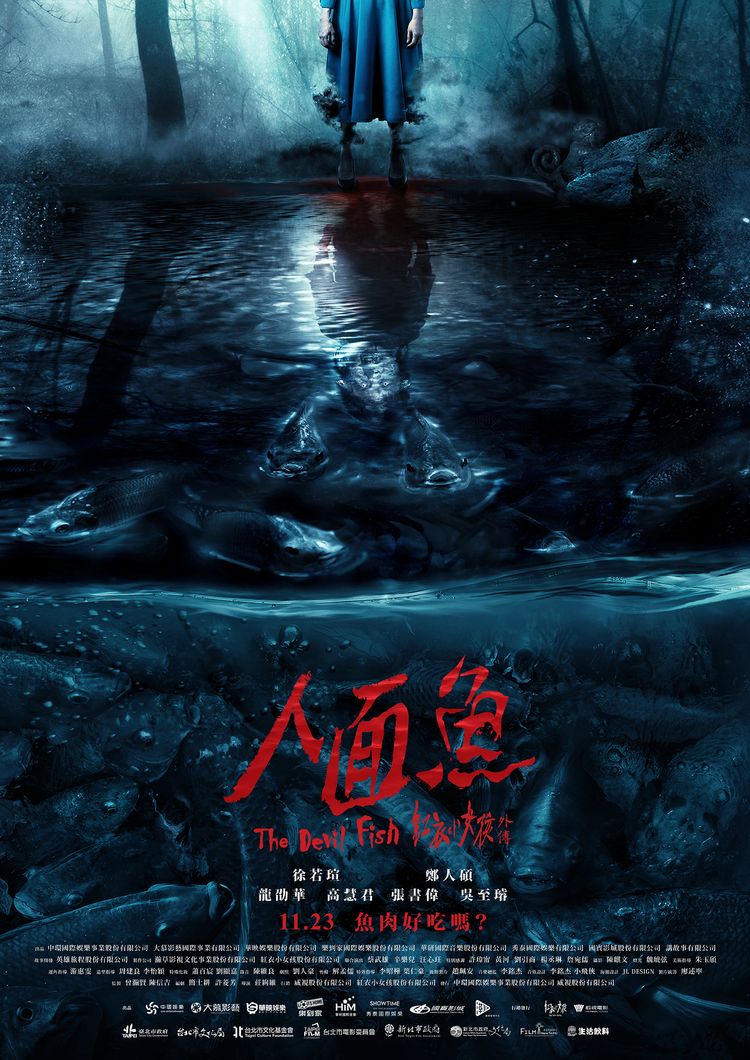 1018_RED3_Main Poster_CH_RGB_Orginial（威視偏藍）.jpg